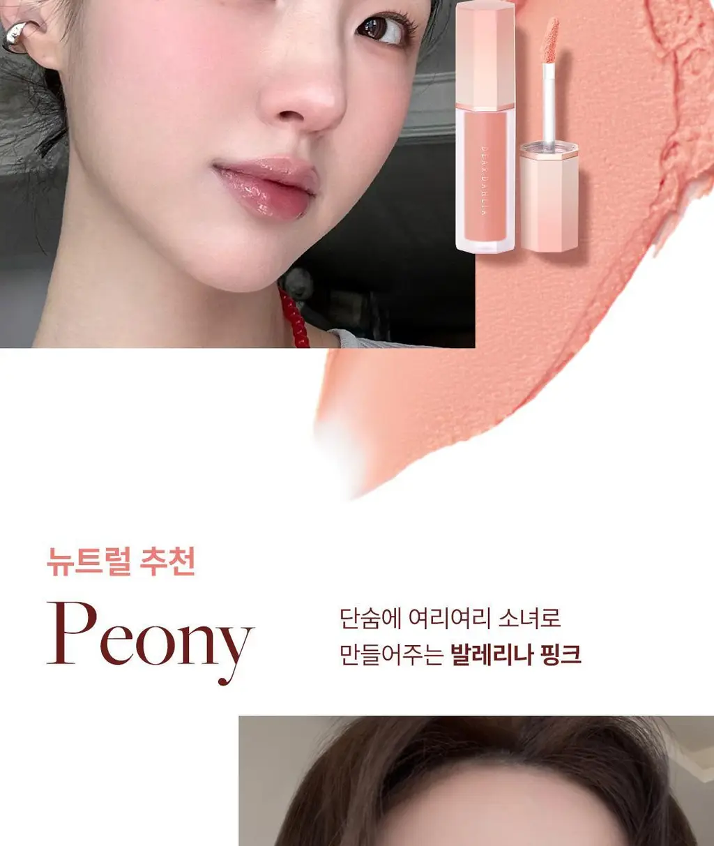 [구름치크/팡팡퍼프증정] 디어달리아 페탈 블러 크림 블러쉬 상세페이지 16